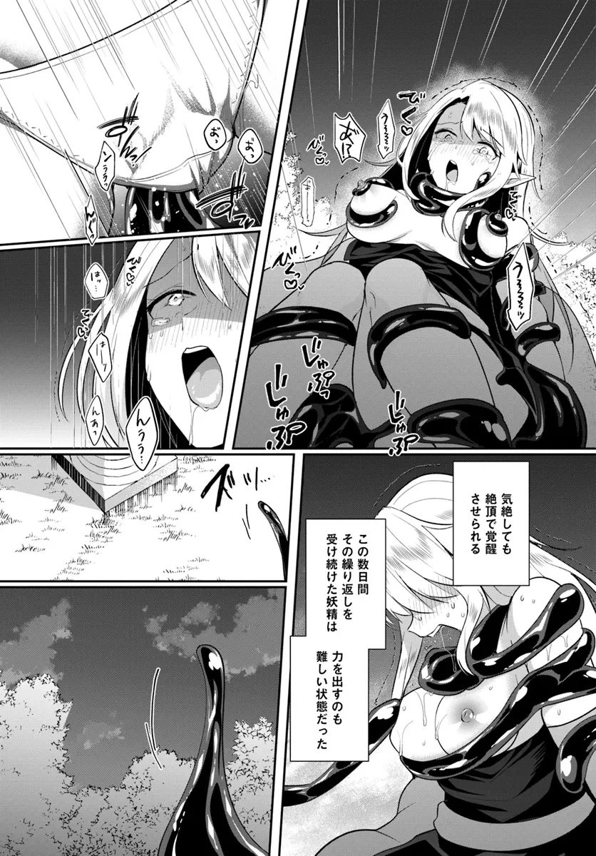 淫靡な洞窟のその奥で 第31.1話 - 2