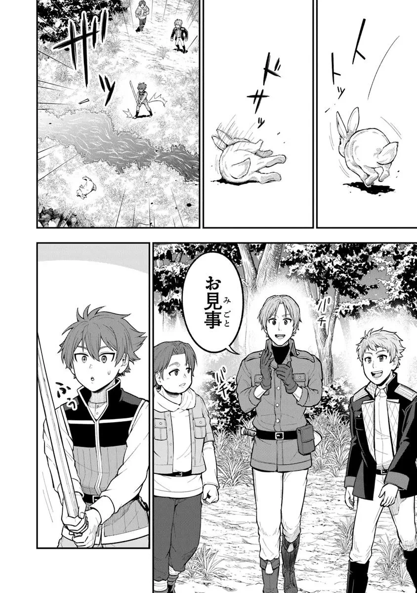 剣と魔法と学歴社会～前世はガリ勉だった俺が、今世は風任せで自由に生きたい～ 第14話 - 24