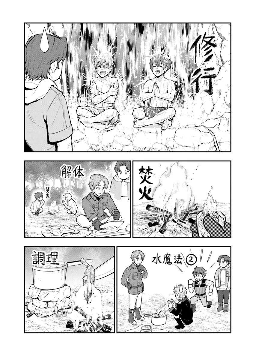 剣と魔法と学歴社会～前世はガリ勉だった俺が、今世は風任せで自由に生きたい～ 第14話 - 27