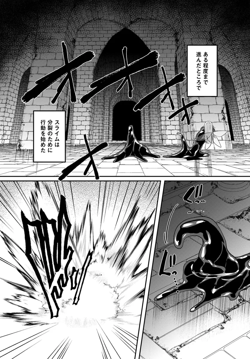 淫靡な洞窟のその奥で 第31.1話 - 8