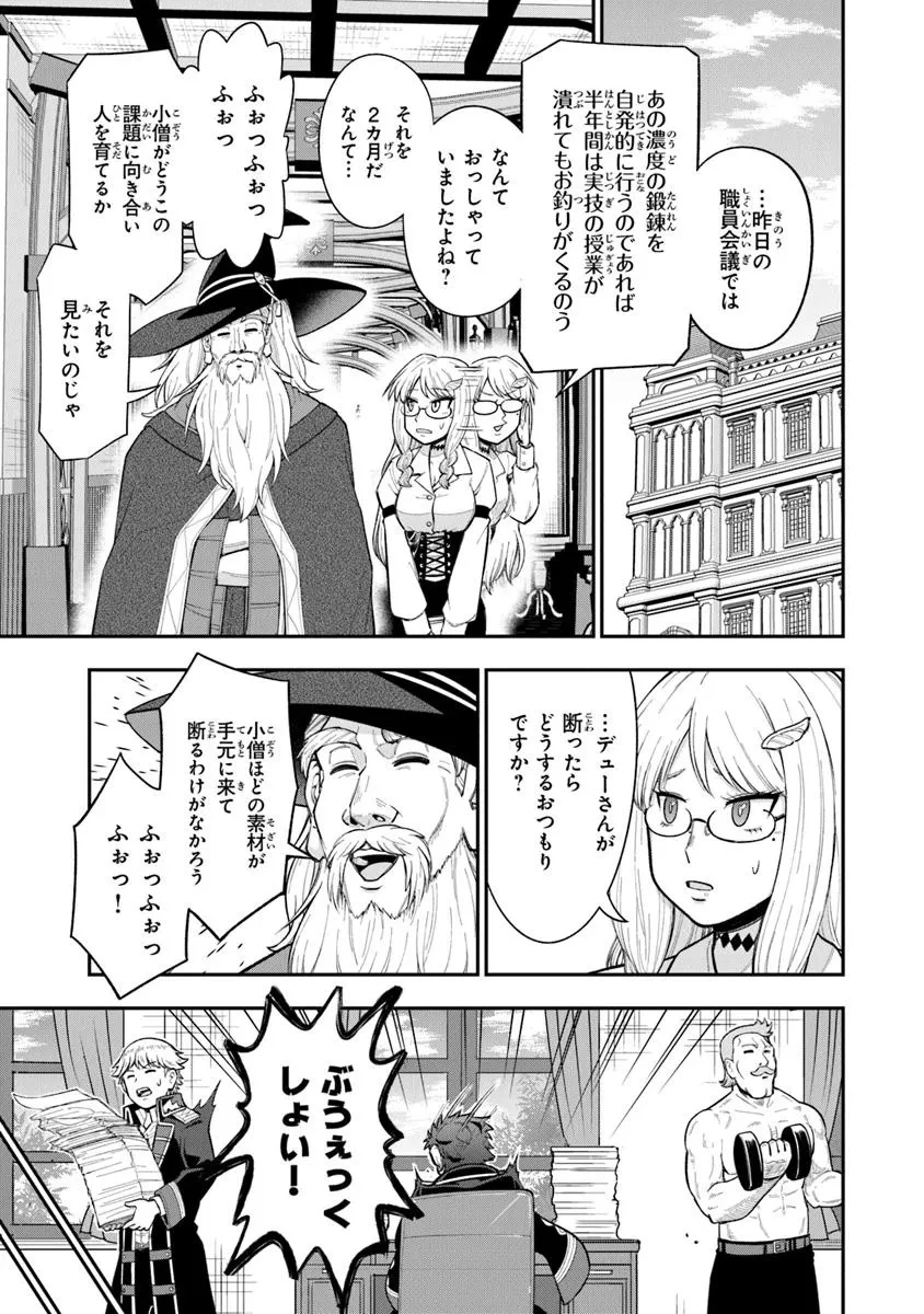 剣と魔法と学歴社会～前世はガリ勉だった俺が、今世は風任せで自由に生きたい～ 第13話 - 29