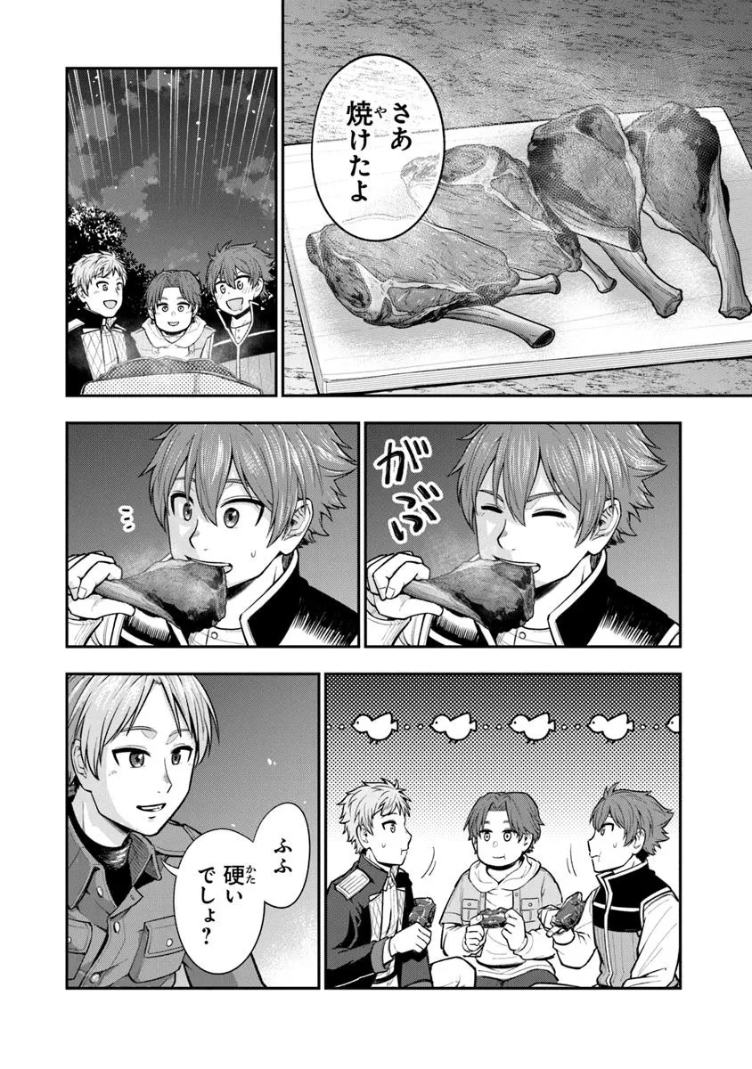 剣と魔法と学歴社会～前世はガリ勉だった俺が、今世は風任せで自由に生きたい～ 第14話 - 28