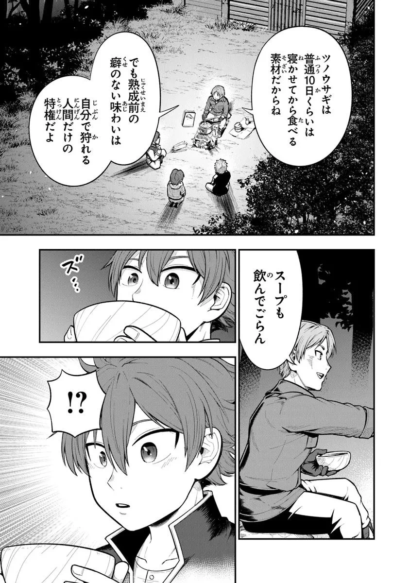 剣と魔法と学歴社会～前世はガリ勉だった俺が、今世は風任せで自由に生きたい～ 第14話 - 29