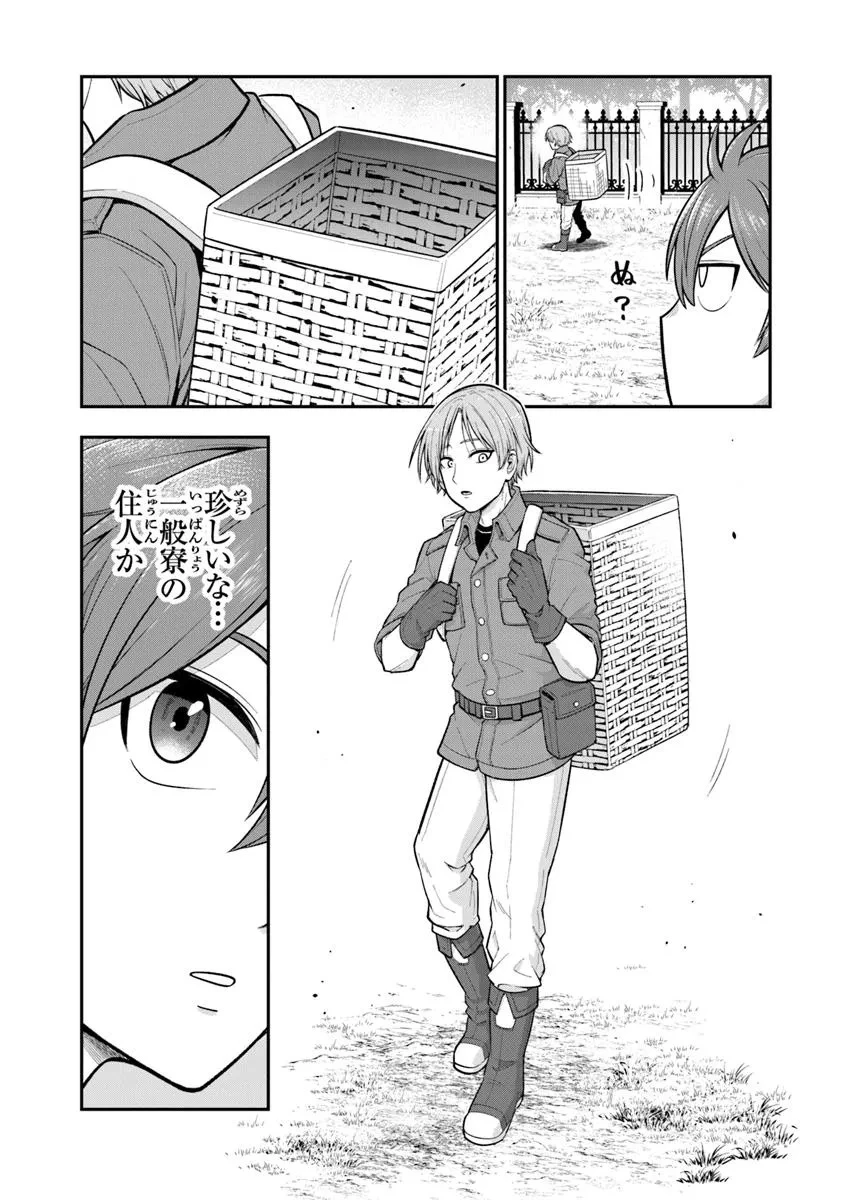 剣と魔法と学歴社会～前世はガリ勉だった俺が、今世は風任せで自由に生きたい～ 第13話 - 31