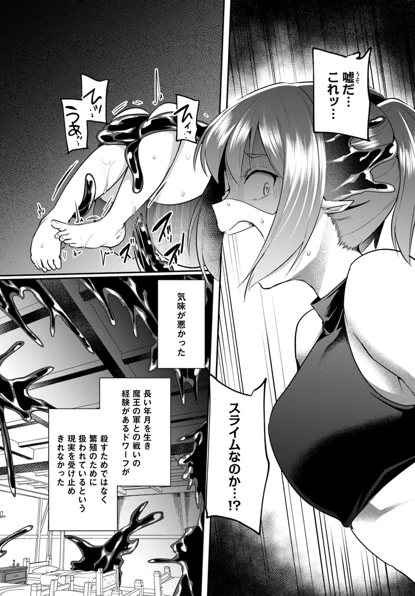 淫靡な洞窟のその奥で 第29.2話 - 7