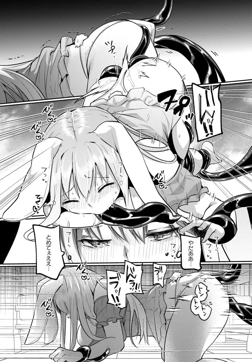 淫靡な洞窟のその奥で 第29.1話 - 2