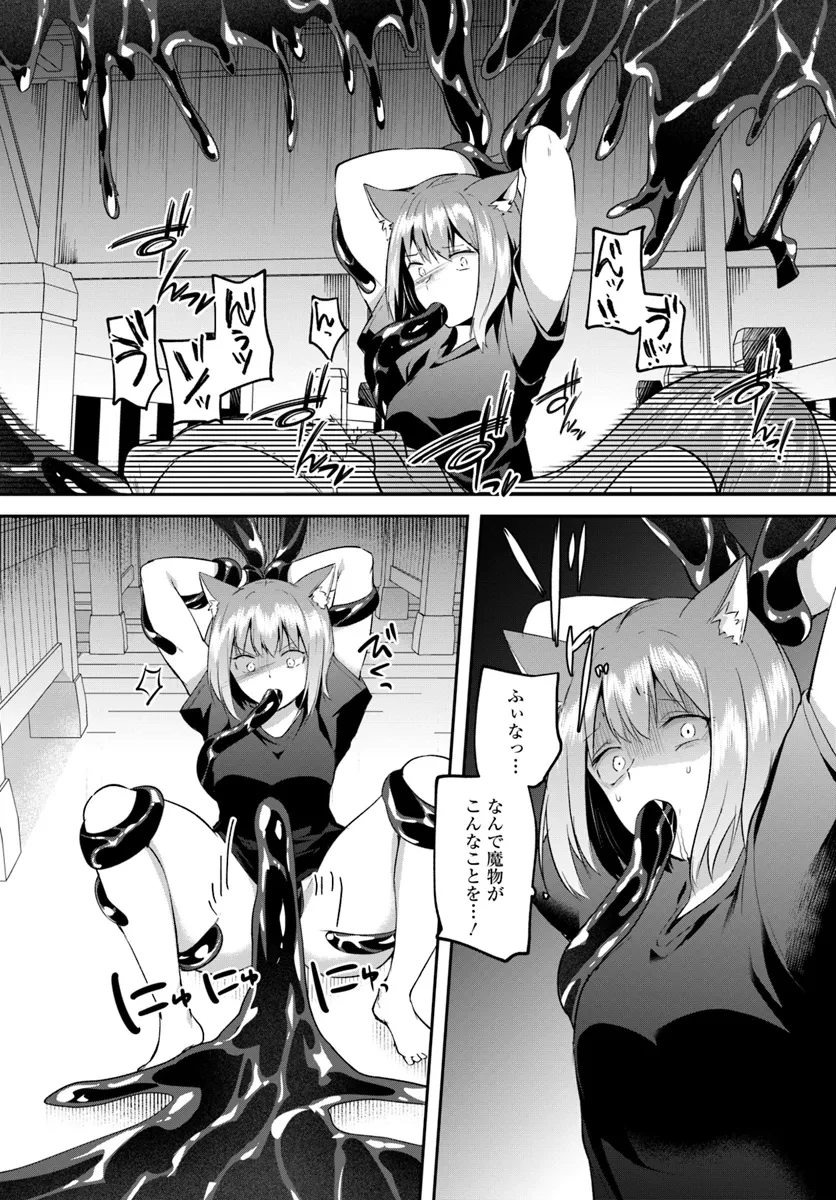 淫靡な洞窟のその奥で 第29.1話 - 4