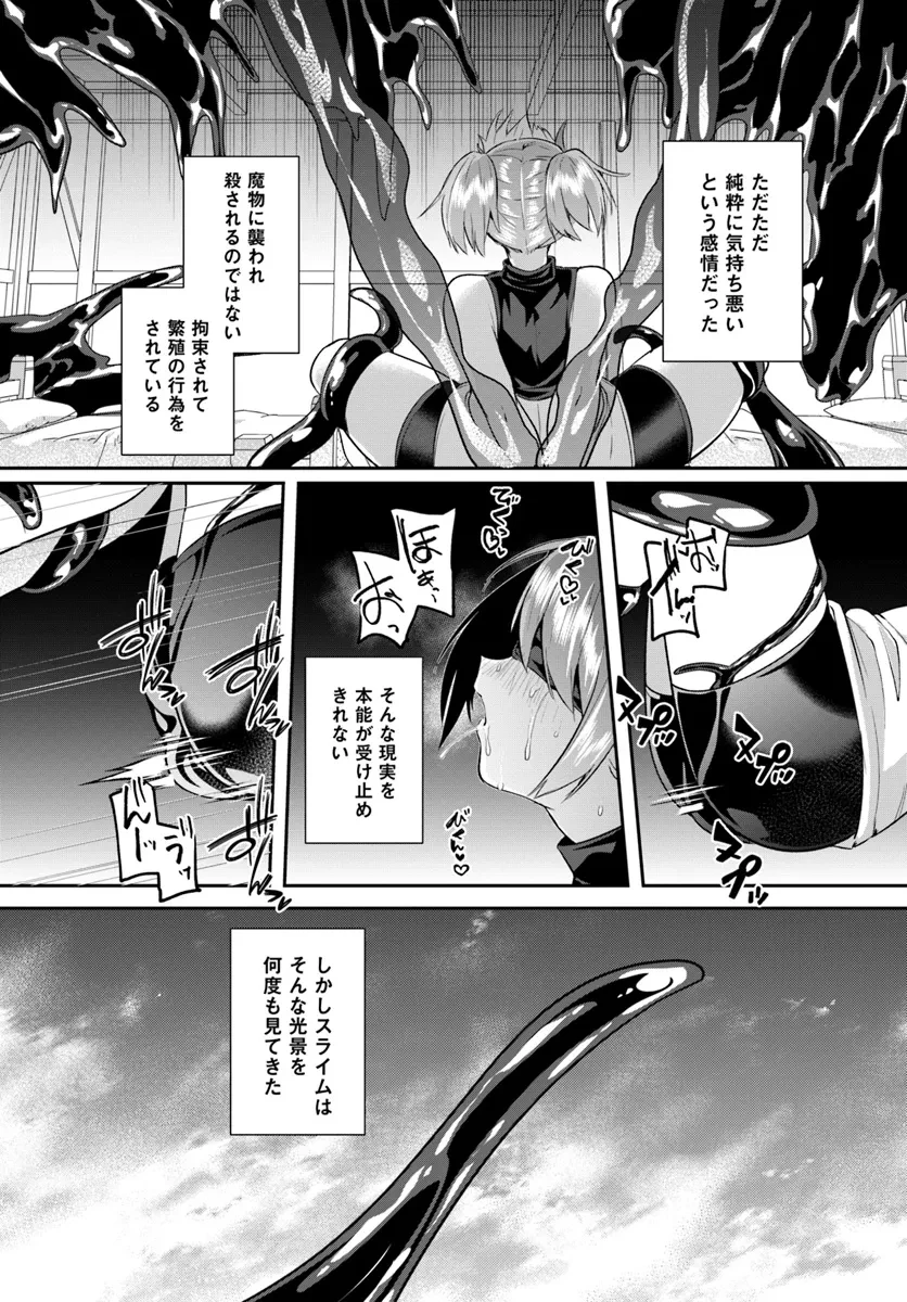 淫靡な洞窟のその奥で 第29.2話 - 12