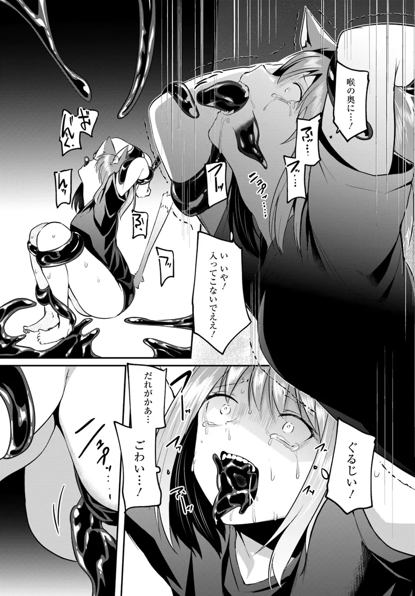 淫靡な洞窟のその奥で 第29.1話 - 6