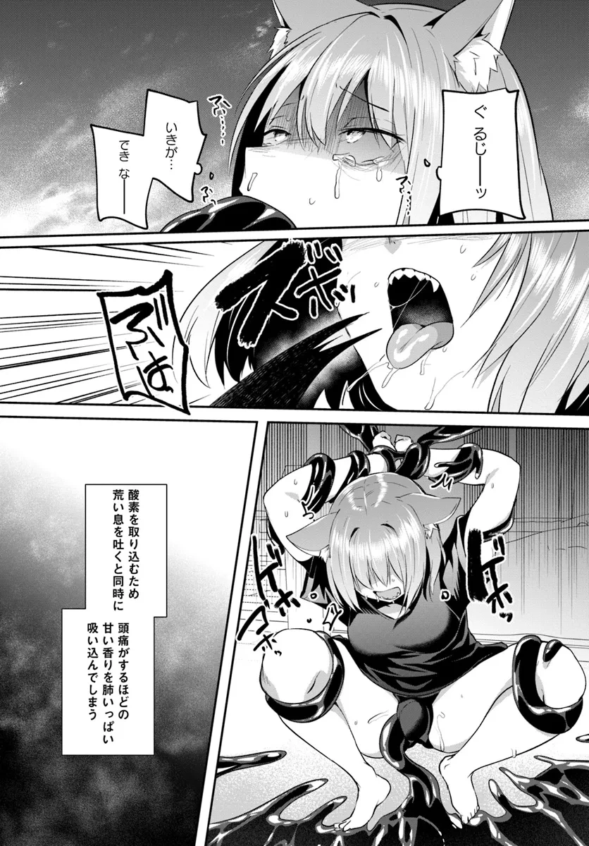 淫靡な洞窟のその奥で 第29.1話 - 8