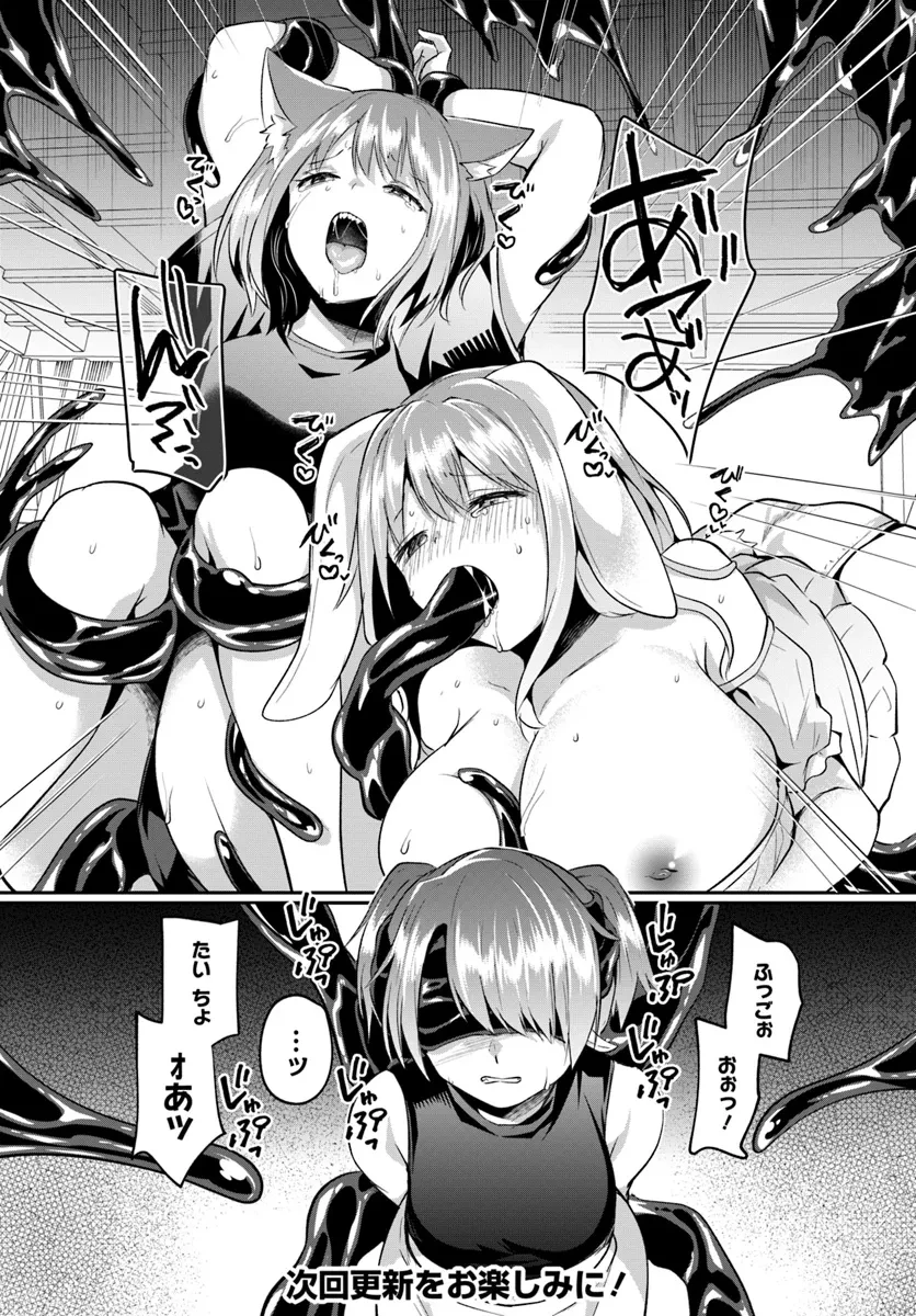 淫靡な洞窟のその奥で 第29.1話 - 13