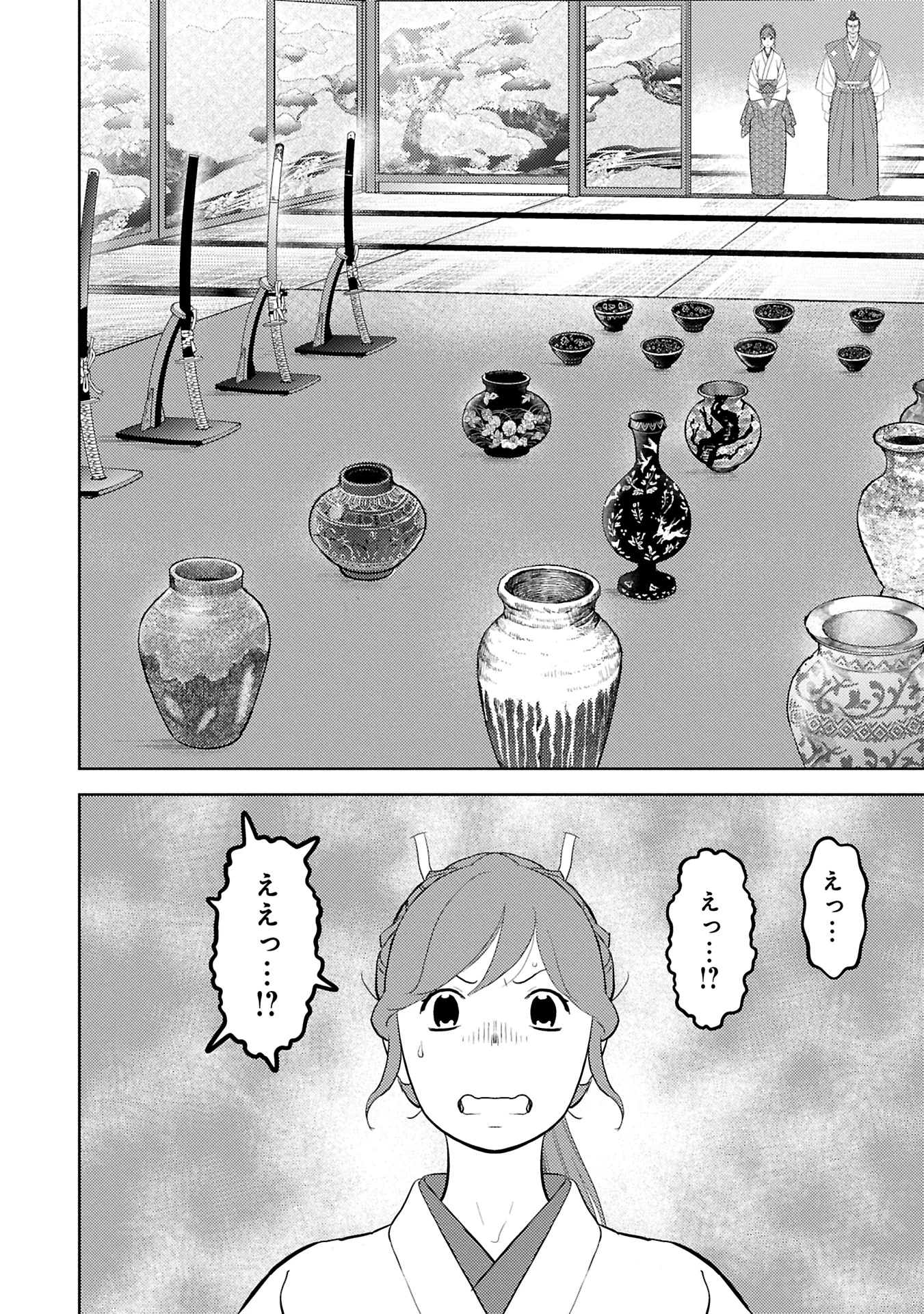 戦国小町苦労譚 第88.1話 - 8