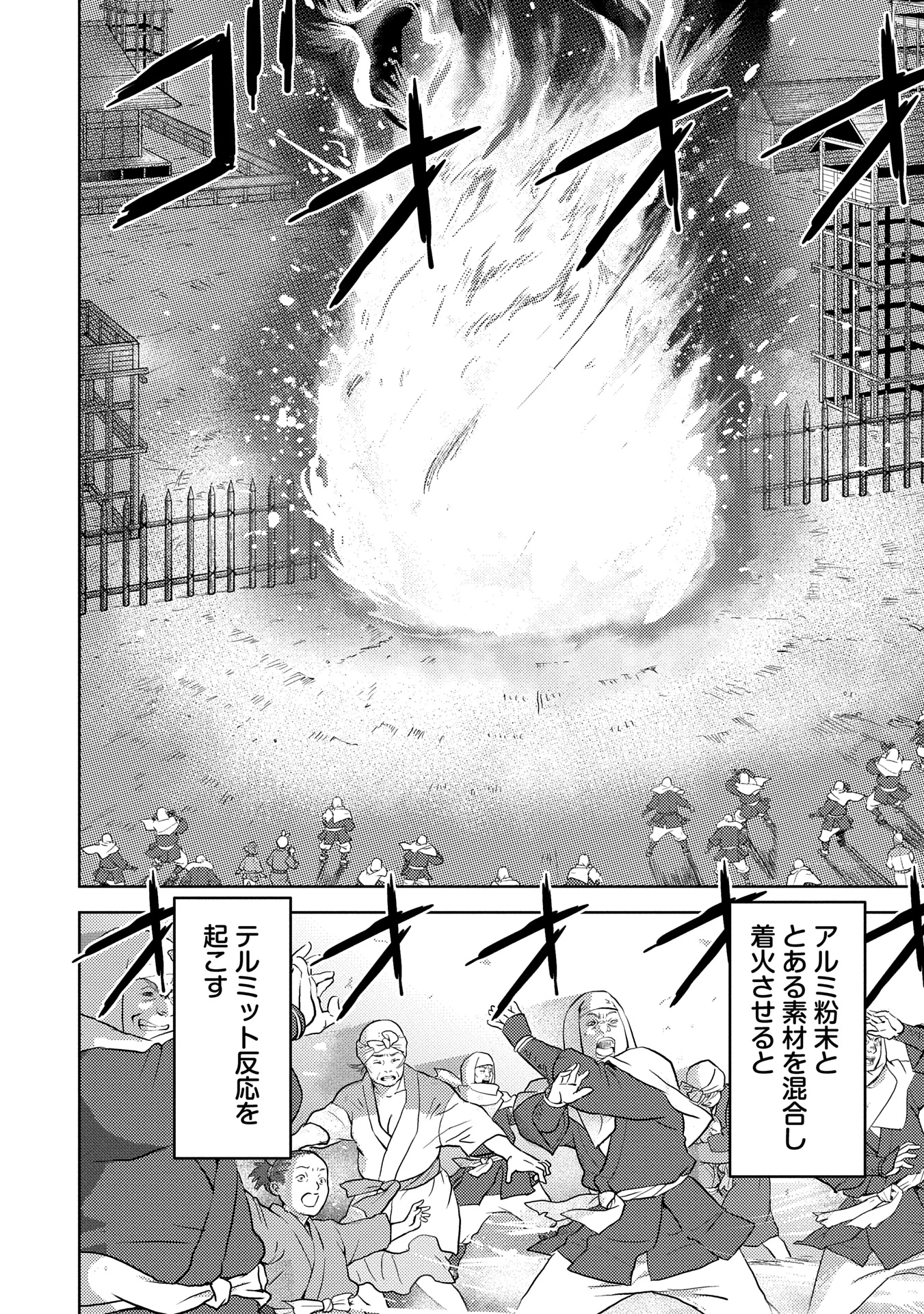 戦国小町苦労譚 第87.2話 - 10