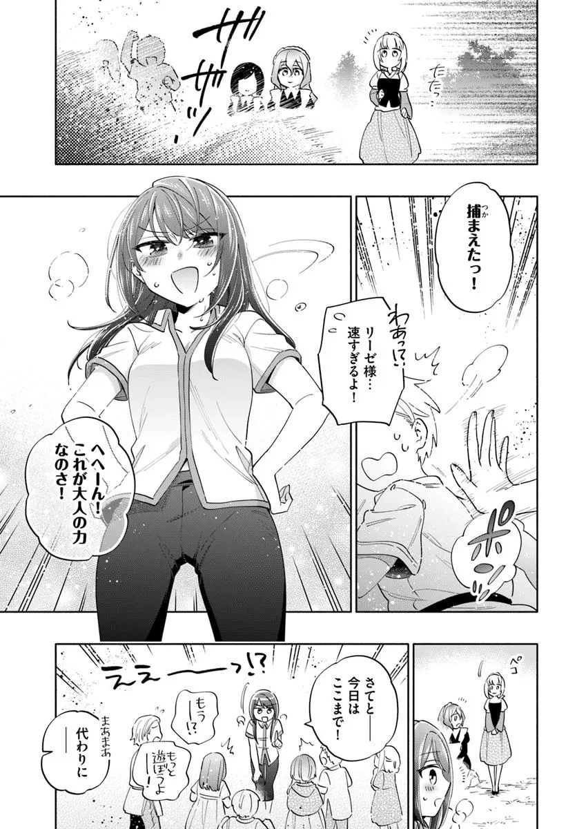 宝くじで40億当たったんだけど異世界に移住する 第90.2話 - 8