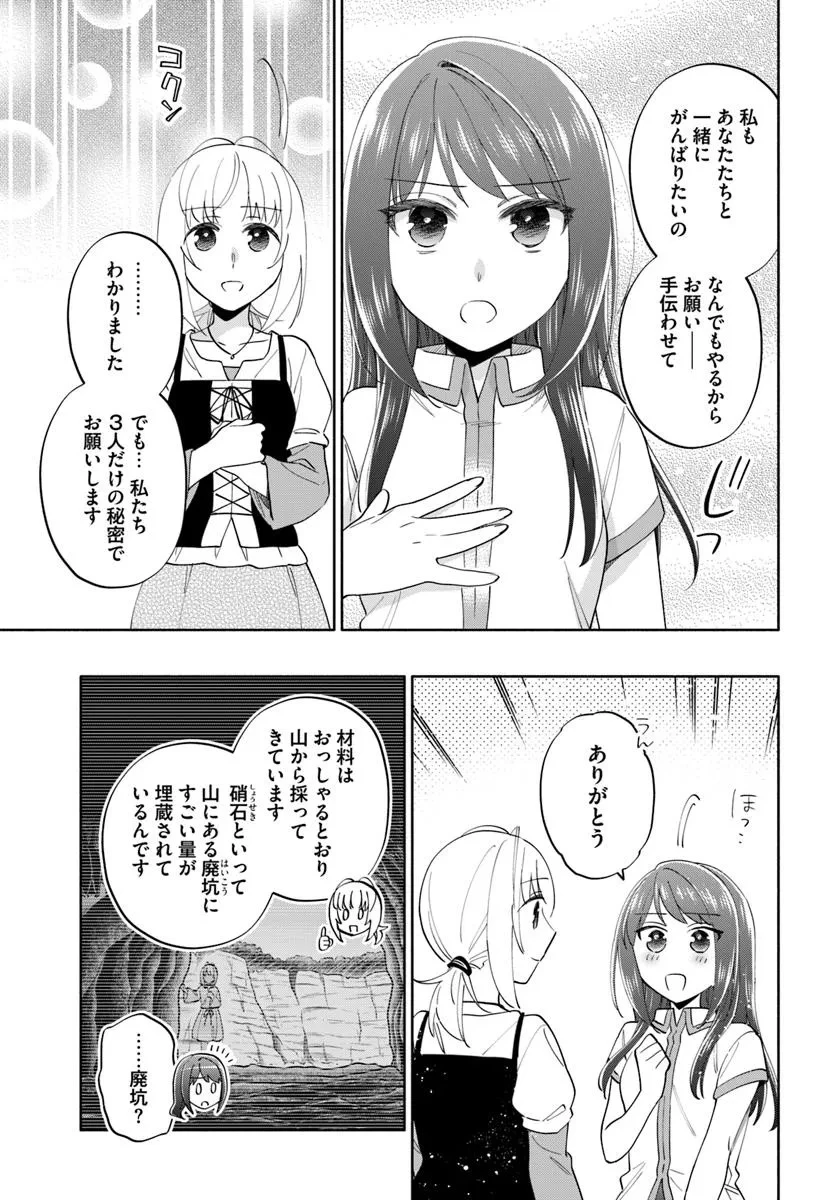 宝くじで40億当たったんだけど異世界に移住する 第90.2話 - 12