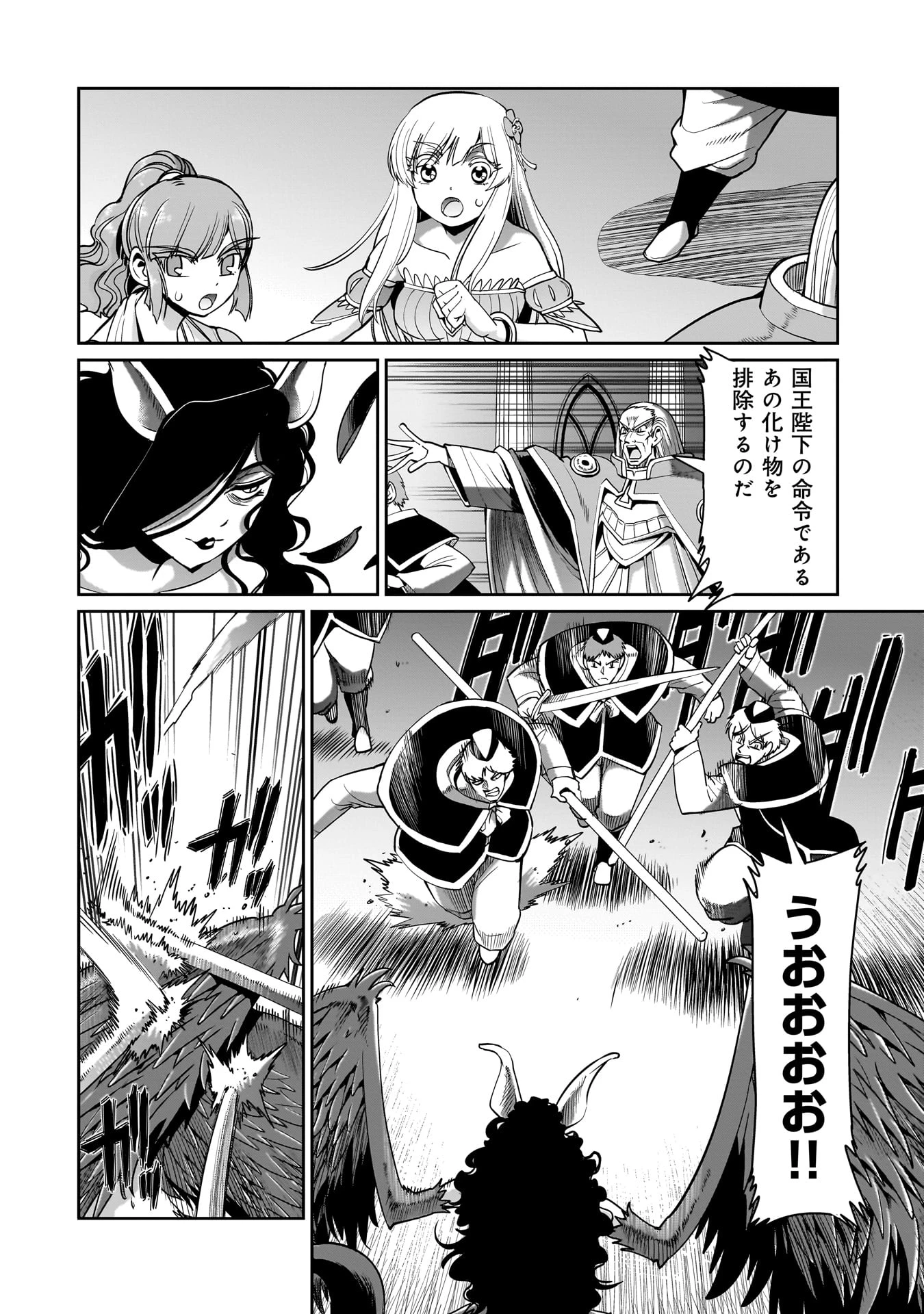 異世界召喚おじさんの銃無双ライフ 〜サバゲー好きサラリーマンは会社終わりに異世界へ直帰する〜 第54話 - 2