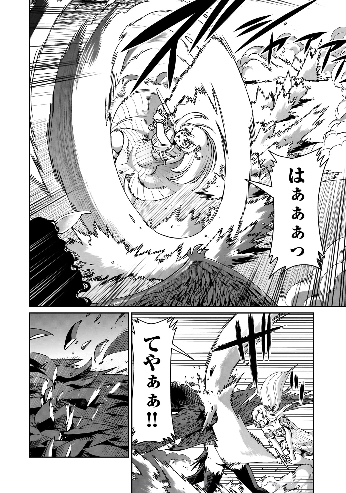 異世界召喚おじさんの銃無双ライフ 〜サバゲー好きサラリーマンは会社終わりに異世界へ直帰する〜 第55話 - 2