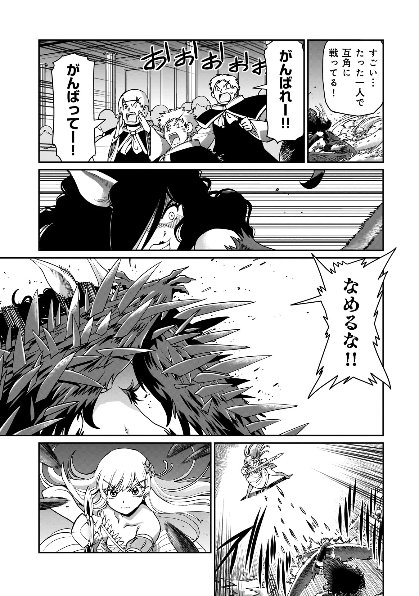 異世界召喚おじさんの銃無双ライフ 〜サバゲー好きサラリーマンは会社終わりに異世界へ直帰する〜 第55話 - 3