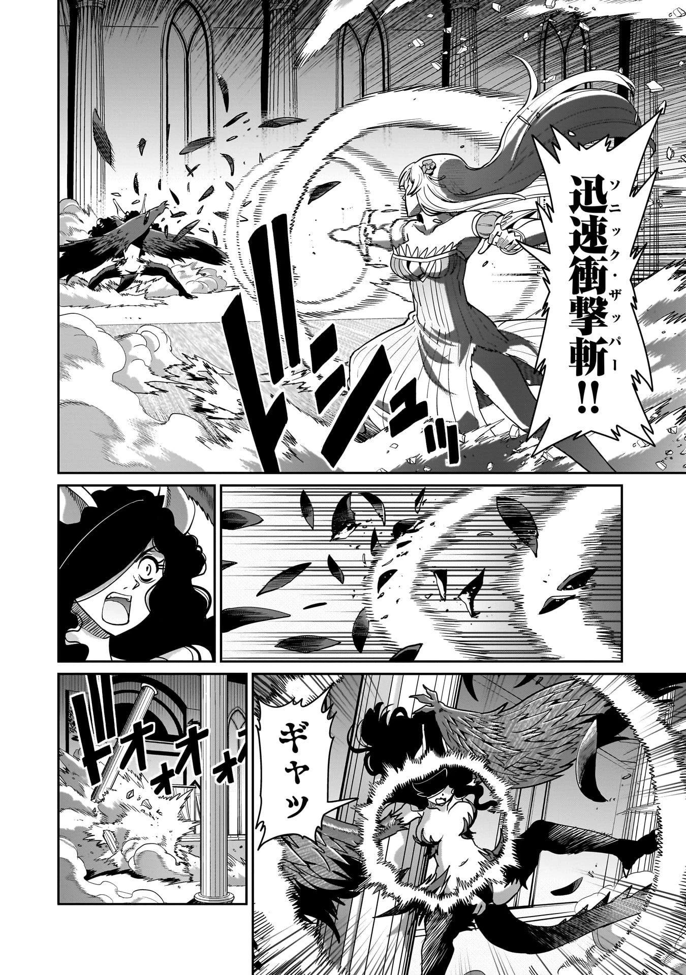 異世界召喚おじさんの銃無双ライフ 〜サバゲー好きサラリーマンは会社終わりに異世界へ直帰する〜 第55話 - 4