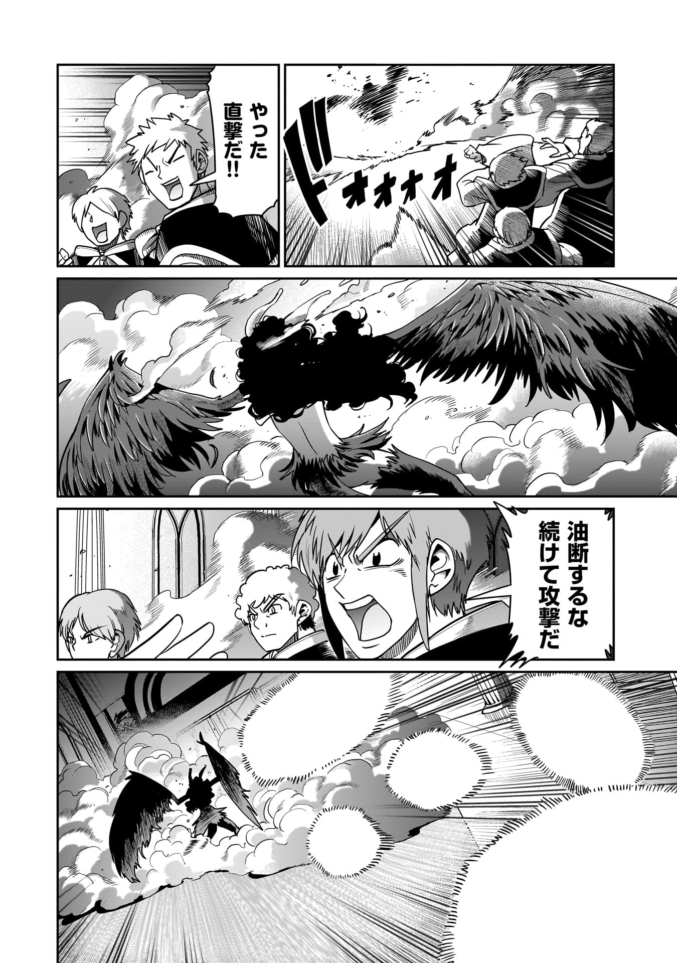 異世界召喚おじさんの銃無双ライフ 〜サバゲー好きサラリーマンは会社終わりに異世界へ直帰する〜 第54話 - 6