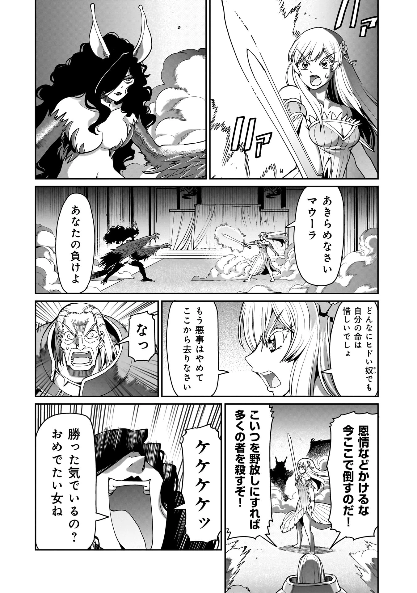 異世界召喚おじさんの銃無双ライフ 〜サバゲー好きサラリーマンは会社終わりに異世界へ直帰する〜 第55話 - 6