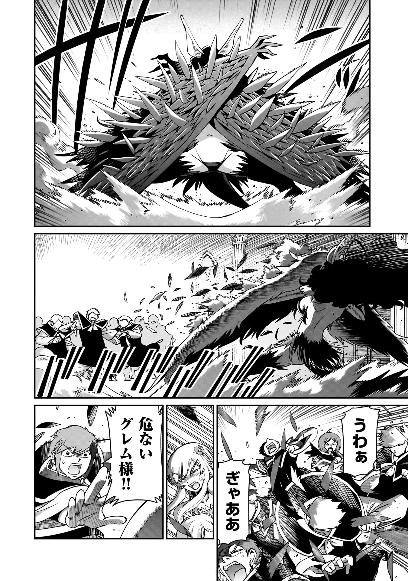 異世界召喚おじさんの銃無双ライフ 〜サバゲー好きサラリーマンは会社終わりに異世界へ直帰する〜 第54話 - 12