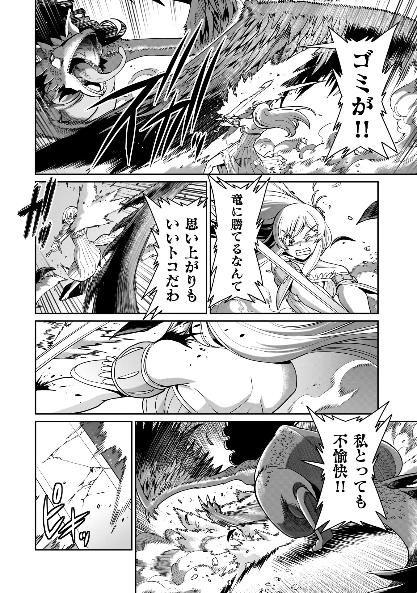 異世界召喚おじさんの銃無双ライフ 〜サバゲー好きサラリーマンは会社終わりに異世界へ直帰する〜 第55話 - 14