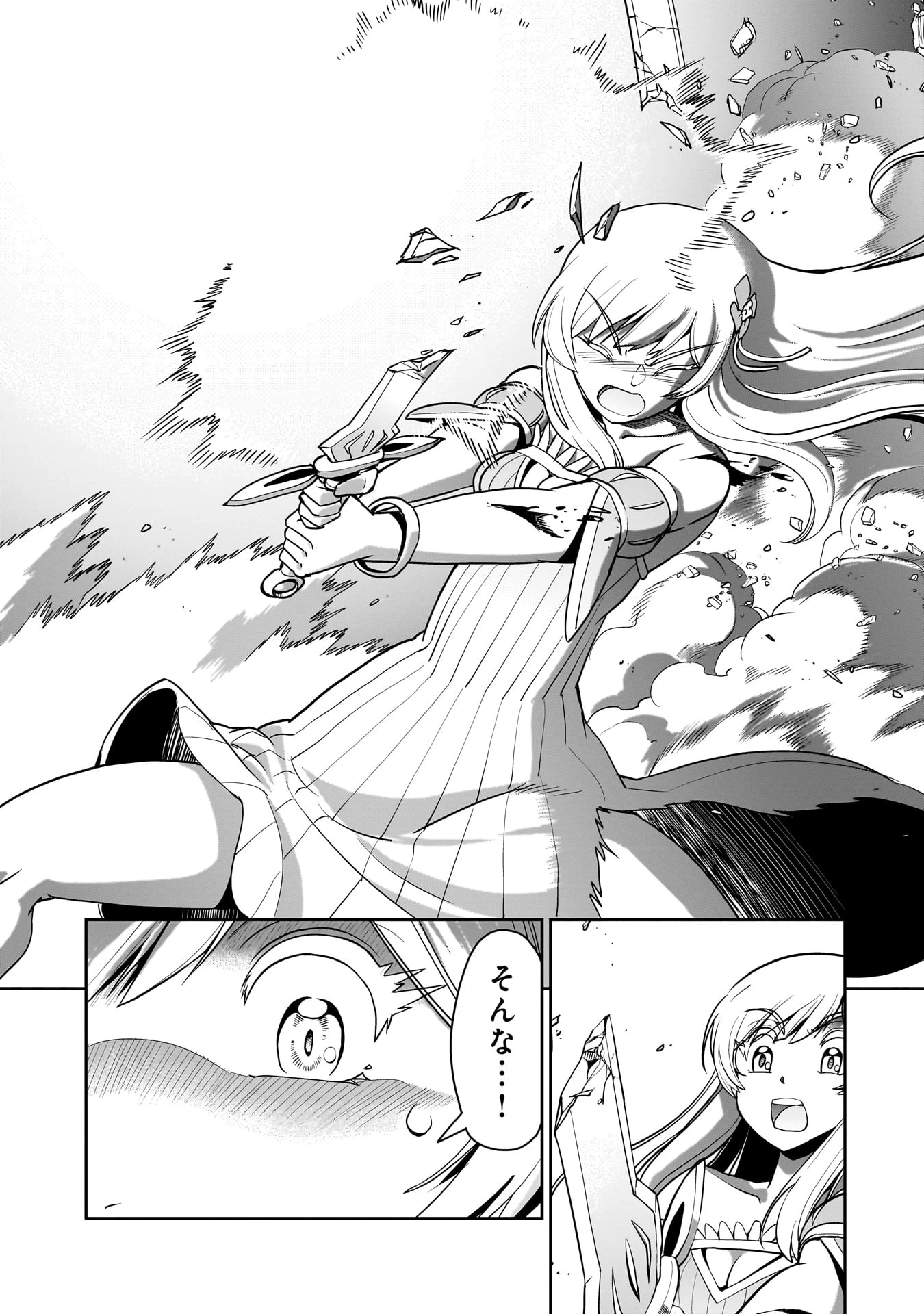 異世界召喚おじさんの銃無双ライフ 〜サバゲー好きサラリーマンは会社終わりに異世界へ直帰する〜 第55話 - 15