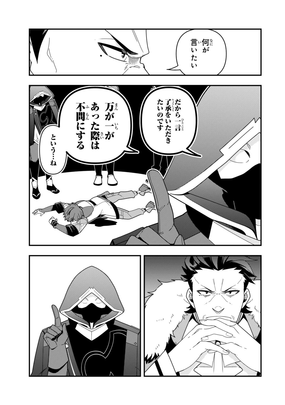レベル1で挑む縛りプレイ! 第18.1話 - 13