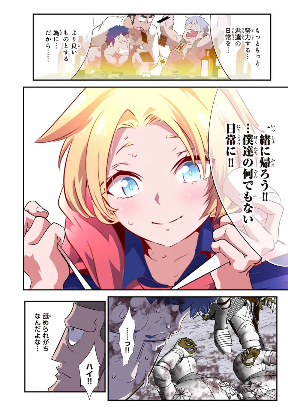 転生したら第七王子だったので、気ままに魔術を極めます 第193話 - 4