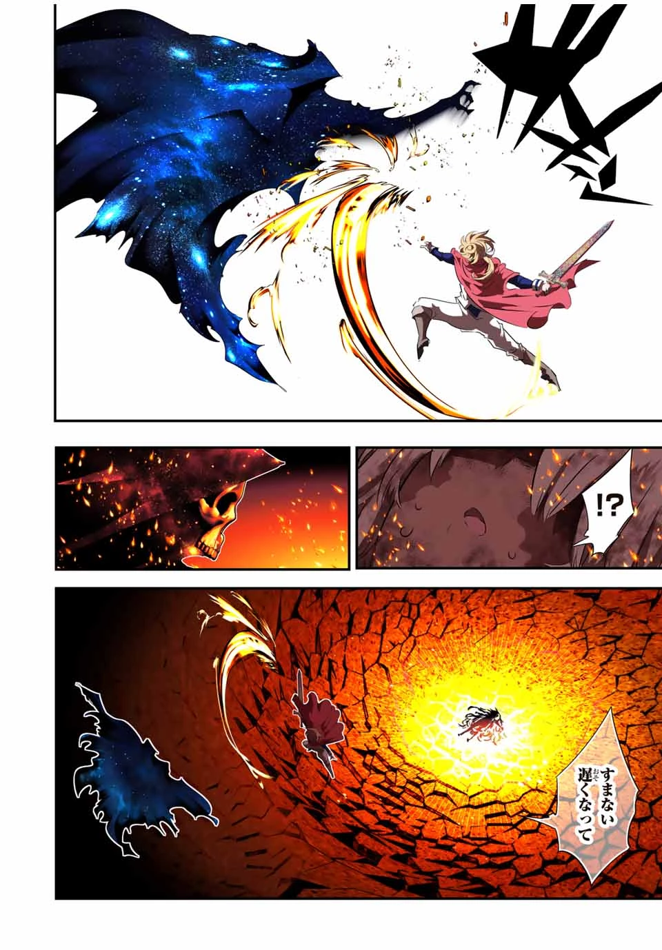 転生したら第七王子だったので、気ままに魔術を極めます 第194話 - 5