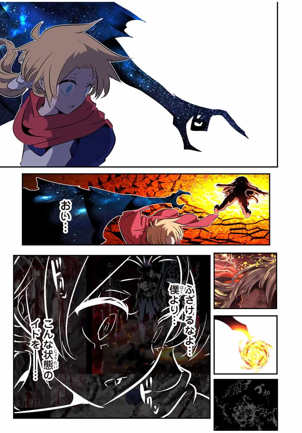 転生したら第七王子だったので、気ままに魔術を極めます 第194話 - 8