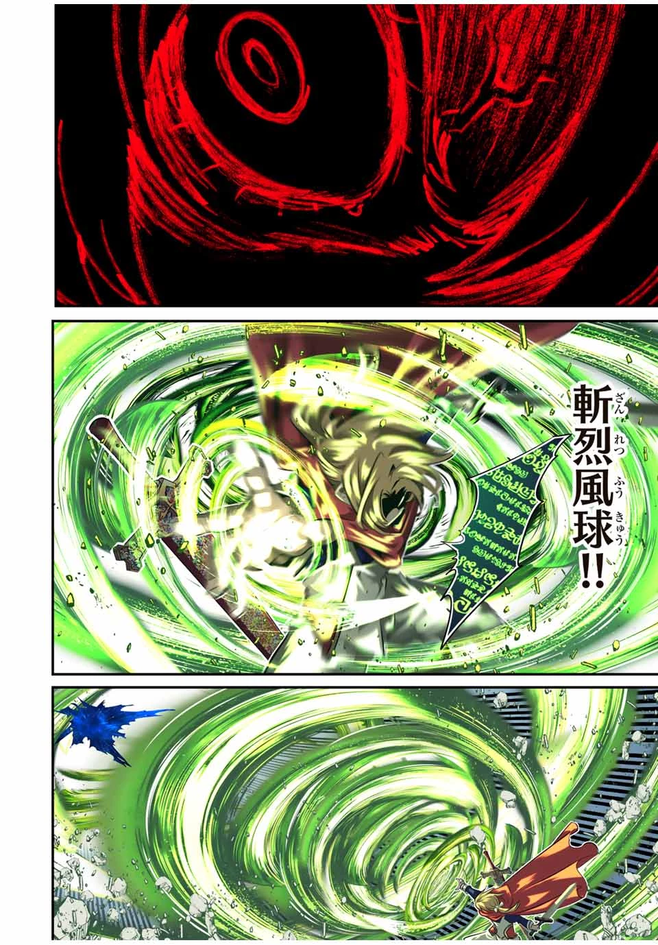 転生したら第七王子だったので、気ままに魔術を極めます 第194話 - 9