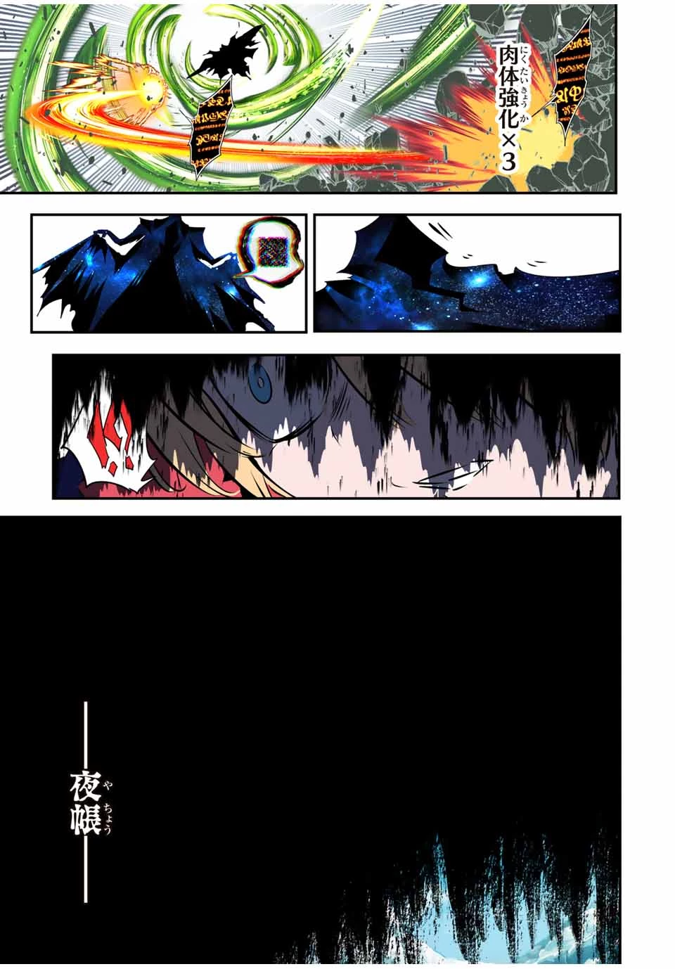 転生したら第七王子だったので、気ままに魔術を極めます 第194話 - 10