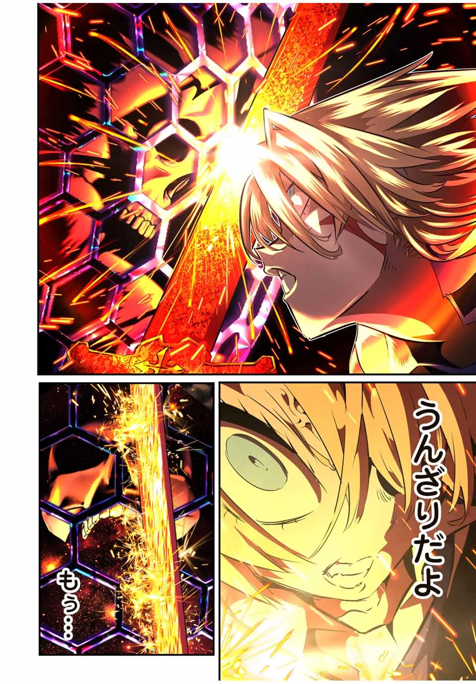 転生したら第七王子だったので、気ままに魔術を極めます 第194話 - 13