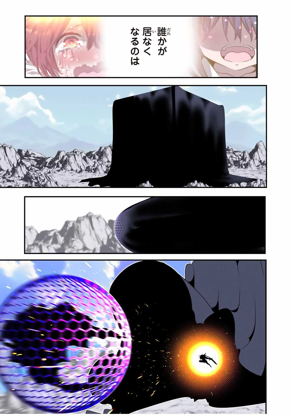 転生したら第七王子だったので、気ままに魔術を極めます 第194話 - 14