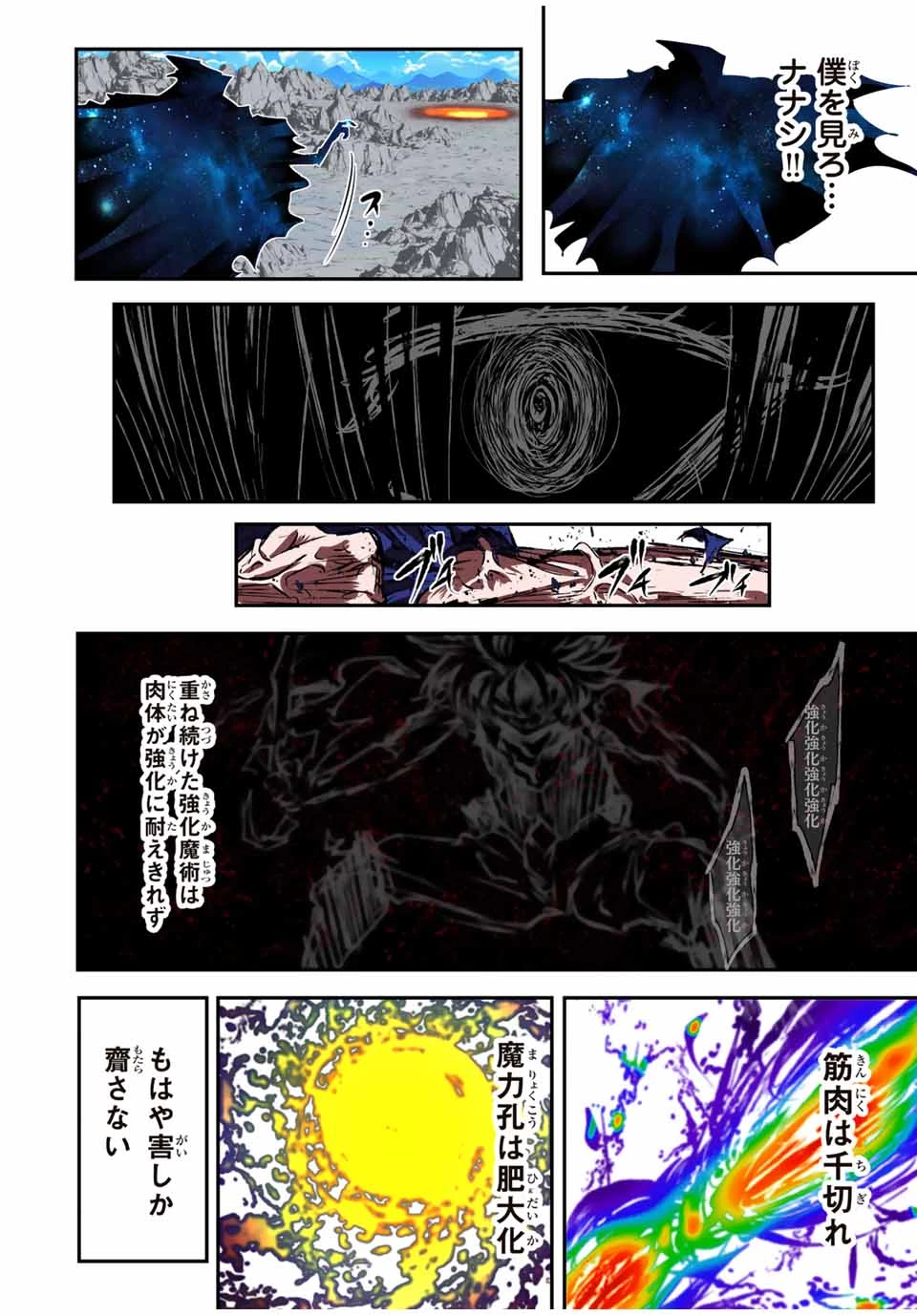 転生したら第七王子だったので、気ままに魔術を極めます 第194話 - 19