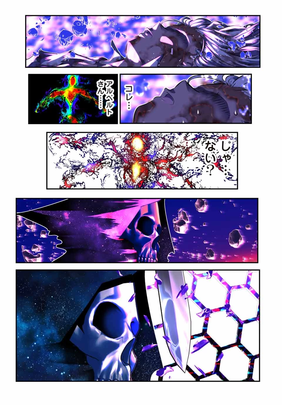 転生したら第七王子だったので、気ままに魔術を極めます 第194話 - 24