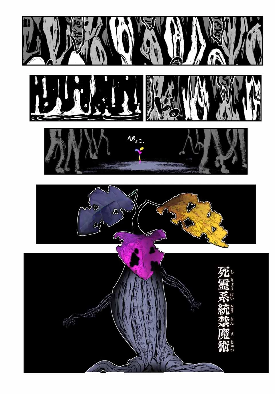 転生したら第七王子だったので、気ままに魔術を極めます 第194話 - 27