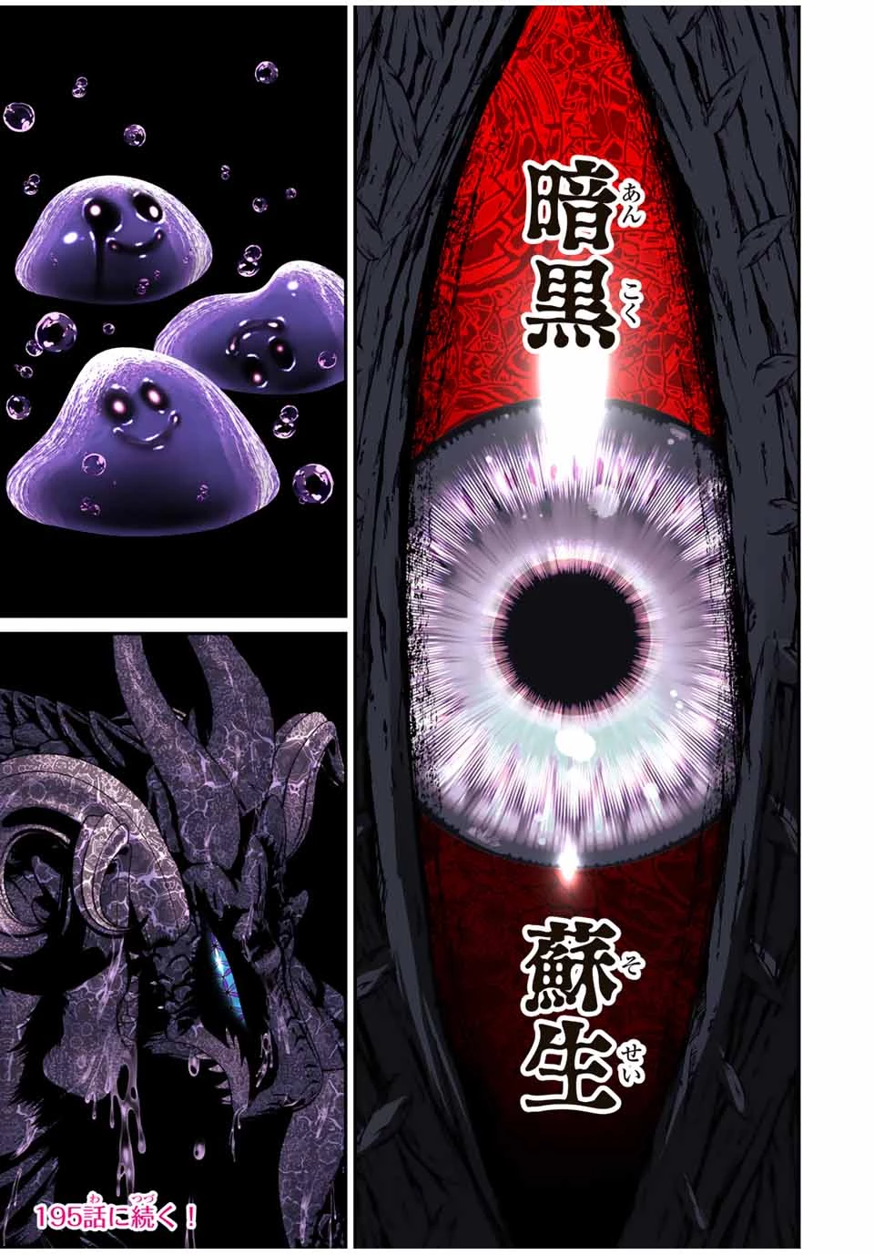 転生したら第七王子だったので、気ままに魔術を極めます 第194話 - 28