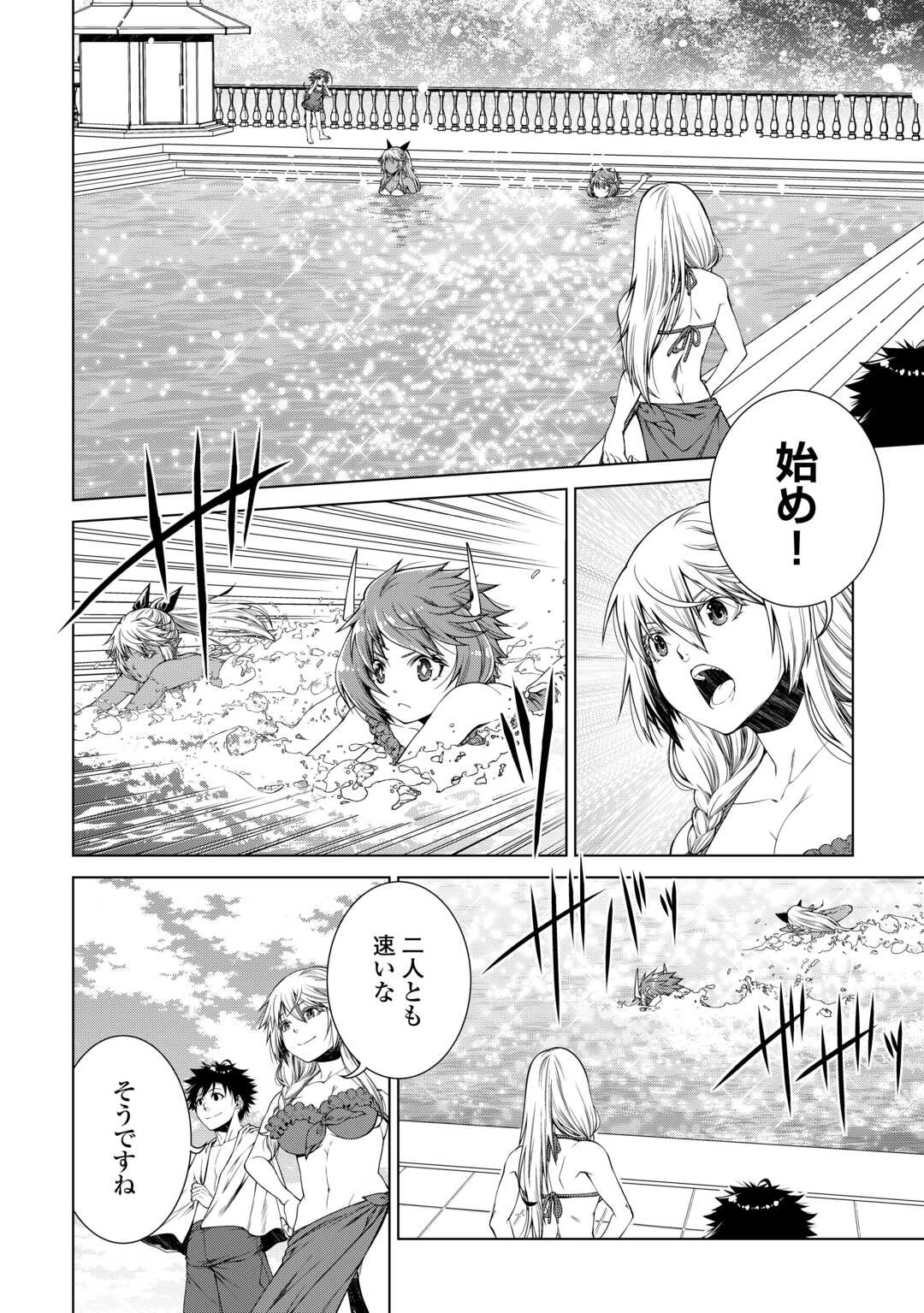 間違い召喚！ 追い出されたけど上位互換スキルでらくらく生活 第37話 - 6