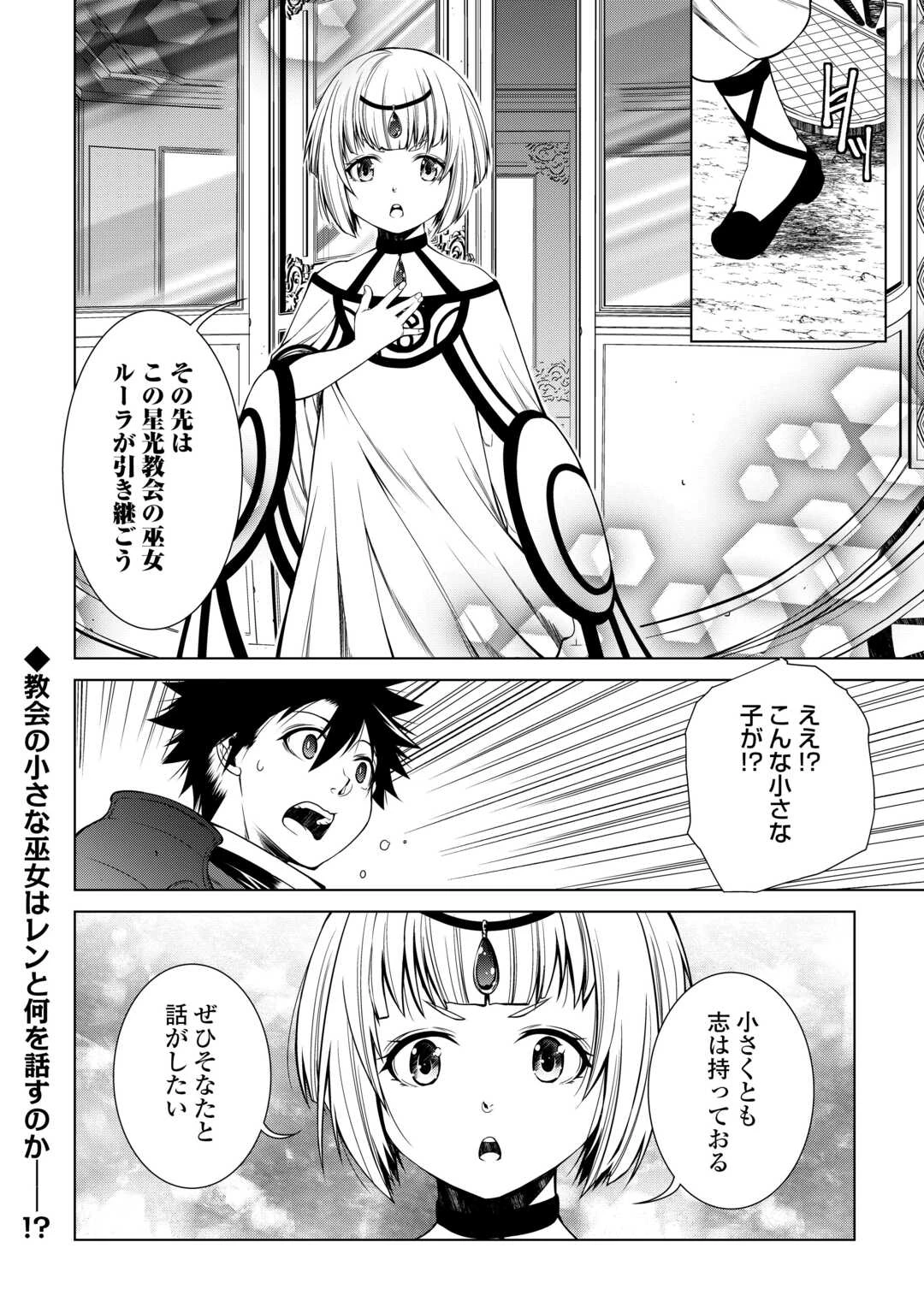 間違い召喚！ 追い出されたけど上位互換スキルでらくらく生活 第37話 - 18