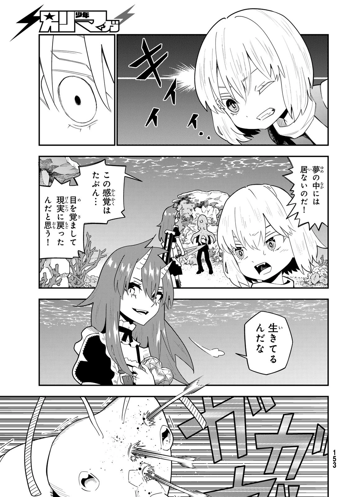 29歳独身中堅冒険者の日常 第109話 - 19