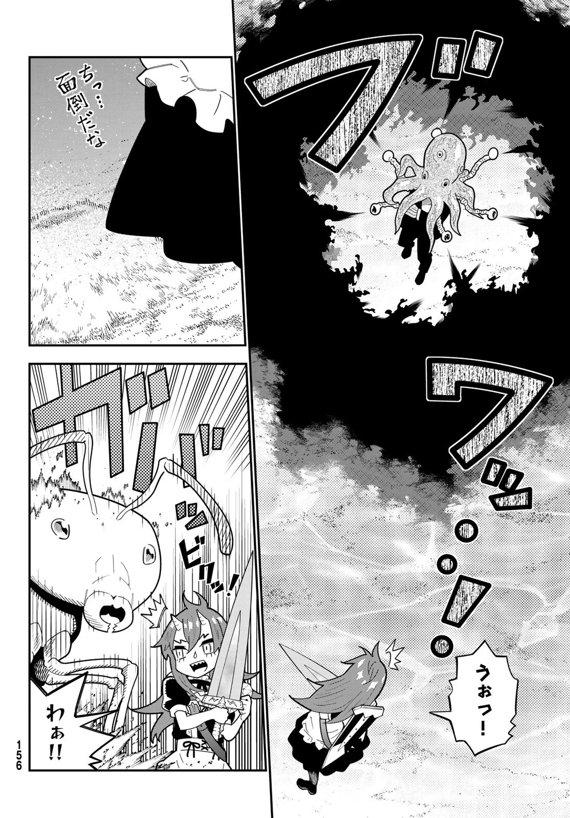 29歳独身中堅冒険者の日常 第109話 - 22