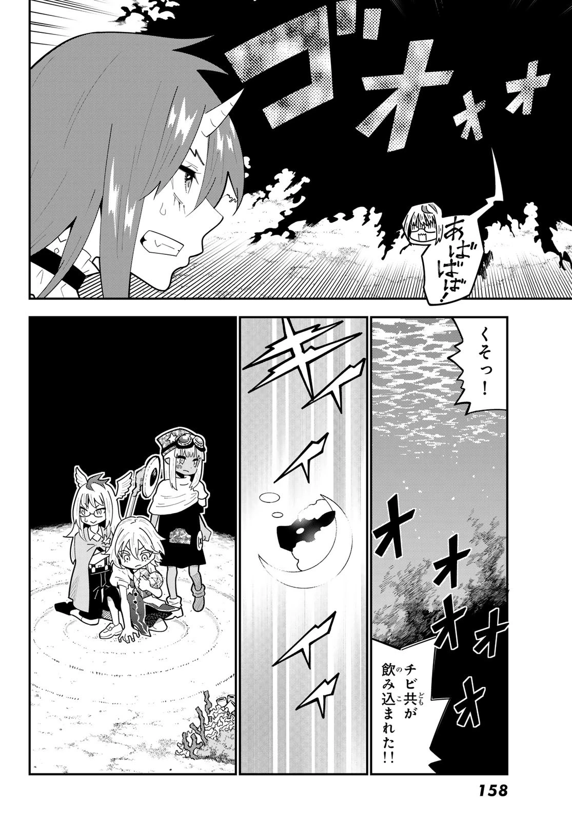 29歳独身中堅冒険者の日常 第109話 - 24