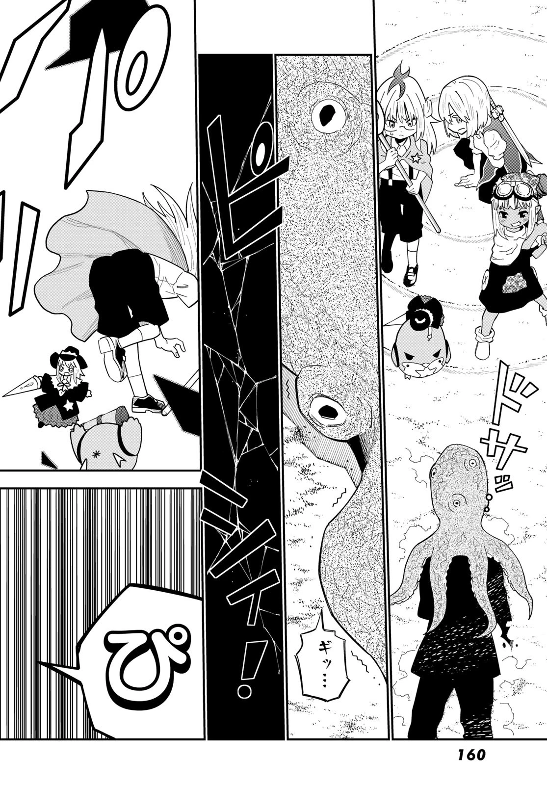 29歳独身中堅冒険者の日常 第109話 - 26