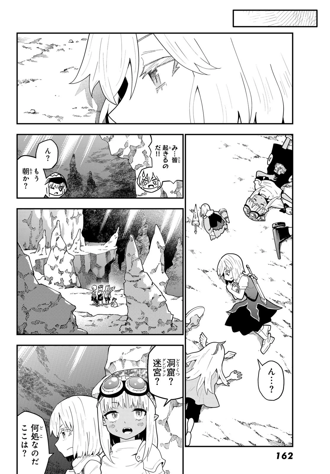 29歳独身中堅冒険者の日常 第109話 - 28