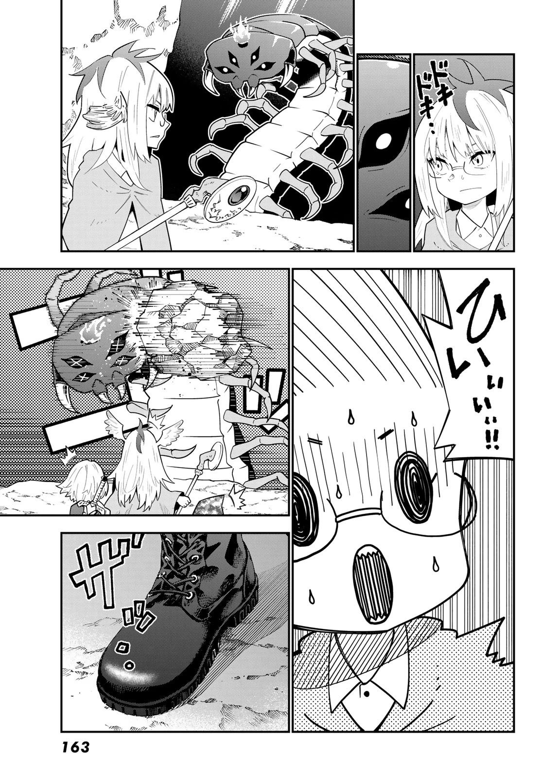 29歳独身中堅冒険者の日常 第109話 - 29