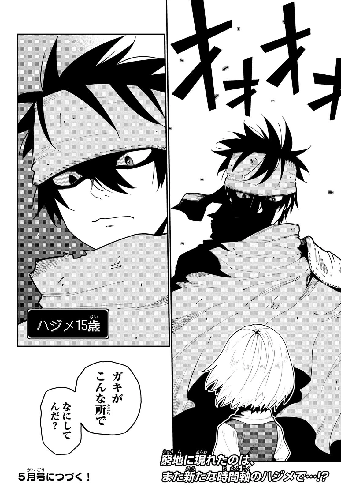 29歳独身中堅冒険者の日常 第109話 - 30