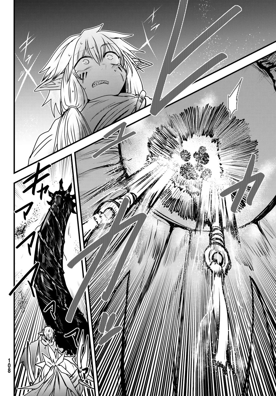 姫騎士は蛮族の嫁 第48話 - 10